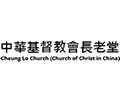中華基督教會長老堂